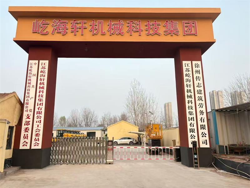 江苏屹海轩机械科技集团电动伸缩门案例