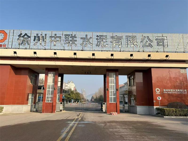 徐州中联水泥有限公司安快空降闸