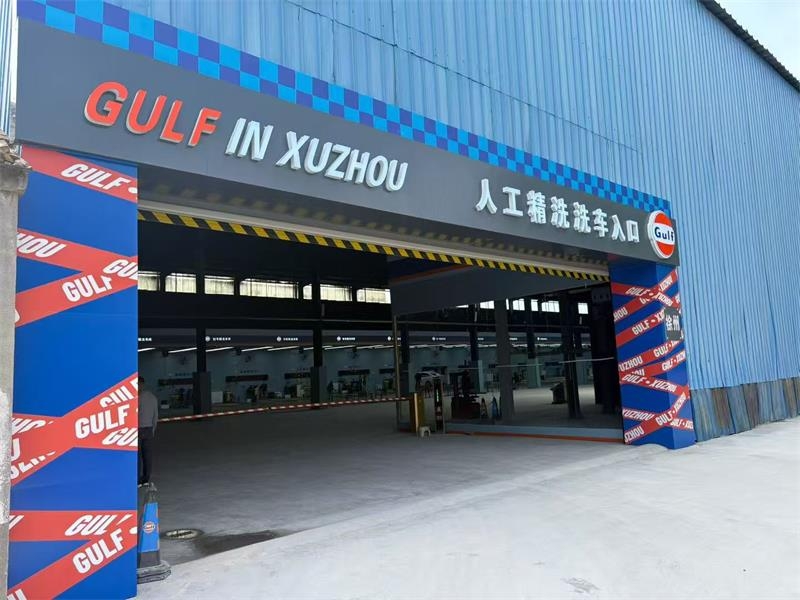 徐州鼓楼区华润路海湾石油进出口车牌识别系统