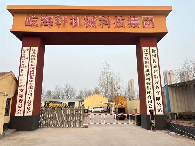 江苏屹海轩机械科技集团电动伸缩门案例