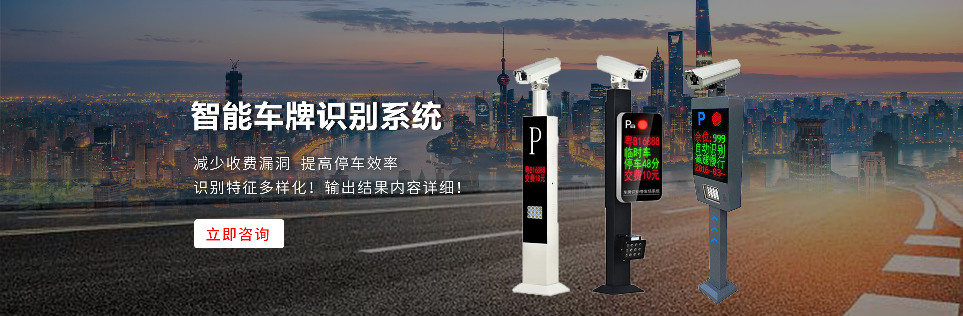 徐州车牌识别系统